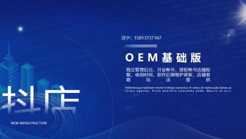 抖音小店高效運(yùn)營(yíng)利器 ERP軟件集成訂單、采購(gòu)、物流與貼牌支持